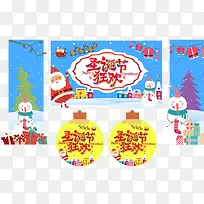 圣诞节促销物料-空若网 圣诞节促销物料-空若网
