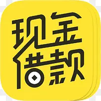 手机现金借款财富app图标-空若网 手机现金借款财富app图标-空若网