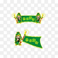 关公卡通下载-空若网 关公卡通下载-空若网