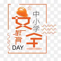 ��Сѧ��ȫ�����ճ�ɫϵװ������-������