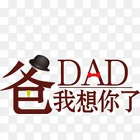 父亲节日快乐-空若网 父亲节日快乐-空若网