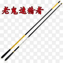 超硬鱼竿-空若网 超硬鱼竿-空若网