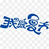 �Ұ�������ɫ��ƽ����-������