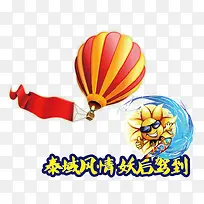 旅游素材-空若网 旅游素材-空若网