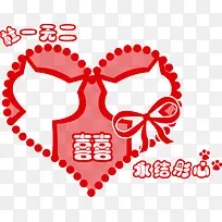 红色爱心婚礼logo-空若网 红色爱心婚礼logo-空若网