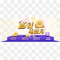 淘宝电器促销-空若网 淘宝电器促销-空若网