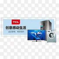 家电促销海报-空若网 家电促销海报-空若网