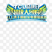 家电促销海报设计psd素材-空若网 家电促销海报设计psd素材-空若网