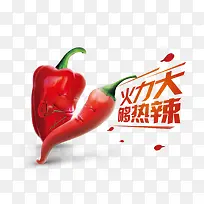 火力大够热辣-空若网 火力大够热辣-空若网