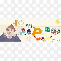 可爱风PPT制图-空若网 可爱风PPT制图-空若网