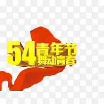 54�����-������