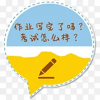 开学季边框元素-空若网 开学季边框元素-空若网