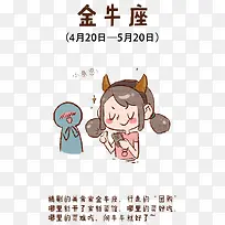 矢量金牛座素材-空若网 矢量金牛座素材-空若网