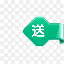 淘宝促销图标赠品图案 送标签-空若网 淘宝促销图标赠品图案 送标签-空若网