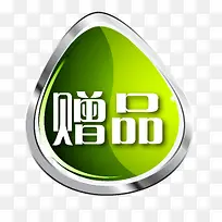 赠品标签 赠品标签-空若网 赠品标签 赠品标签-空若网