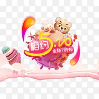 相约520设计-空若网 相约520设计-空若网