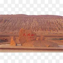 ����ɽ��Ӱͼ��-������