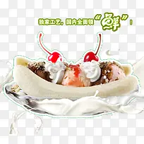 香蕉船-空若网 香蕉船-空若网