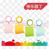 快乐园丁-空若网 快乐园丁-空若网