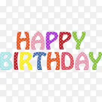 生日快乐英文字符-空若网 生日快乐英文字符-空若网