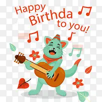 生日派对弹吉他的猫-空若网 生日派对弹吉他的猫-空若网