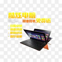 笔记本电脑功能-空若网 笔记本电脑功能-空若网