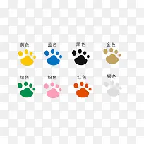 彩色狗狗爪子印记-空若网 彩色狗狗爪子印记-空若网