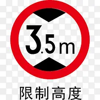 车辆限高-空若网 车辆限高-空若网