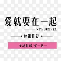 爱就要在一起-空若网 爱就要在一起-空若网