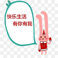 兔子对话框-空若网 兔子对话框-空若网