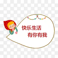 小红帽对话框-空若网 小红帽对话框-空若网