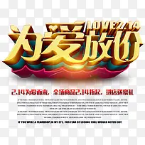 为爱放价-空若网 为爱放价-空若网