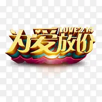 Ϊ���ż����������ͼƬ-������