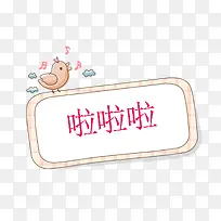 小鸟边框-空若网 小鸟边框-空若网