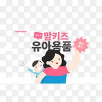 扁平化母婴素材-空若网 扁平化母婴素材-空若网