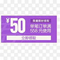 店铺优惠券素材模板-空若网 店铺优惠券素材模板-空若网