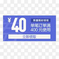 店铺优惠券素材模板-空若网 店铺优惠券素材模板-空若网