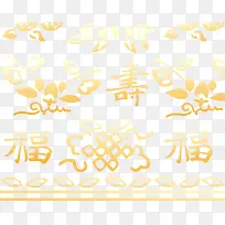 黄色福寿插画素材矢量-空若网 黄色福寿插画素材矢量-空若网