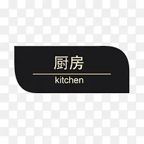 餐厅厨房指示牌图片-空若网 餐厅厨房指示牌图片-空若网