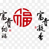 ¸£×Ö¼ôÖ½PNGʸÁ¿ÔªËØ-¿ÕÈôÍø ¸£×Ö¼ôÖ½PNGʸÁ¿ÔªËØ-¿ÕÈôÍø