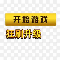 ��ʼ��Ϸ-������