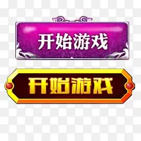 开始游戏-空若网 开始游戏-空若网