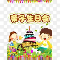 宝宝生日会-空若网 宝宝生日会-空若网