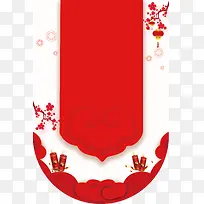 春节促销吊旗装饰图案-空若网 春节促销吊旗装饰图案-空若网