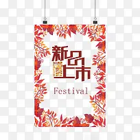 ÐÂÆ·ÉÏÊÐËØ²Ä-¿ÕÈôÍø ÐÂÆ·ÉÏÊÐËØ²Ä-¿ÕÈôÍø