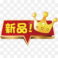 新品促销矢量标签素材-空若网 新品促销矢量标签素材-空若网