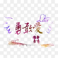 爱情小两口-空若网 爱情小两口-空若网