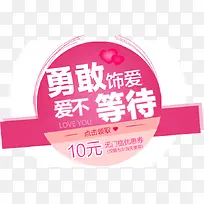 勇敢饰爱-空若网 勇敢饰爱-空若网