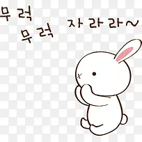 白兔png矢量素材-空若网 白兔png矢量素材-空若网