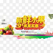 果店展架-空若网 果店展架-空若网